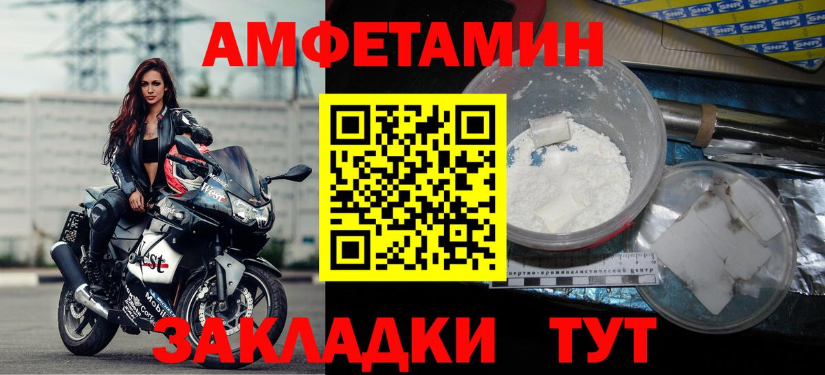 Amphetamine  Амфетамин 98%  Вход с VPN  Киров 