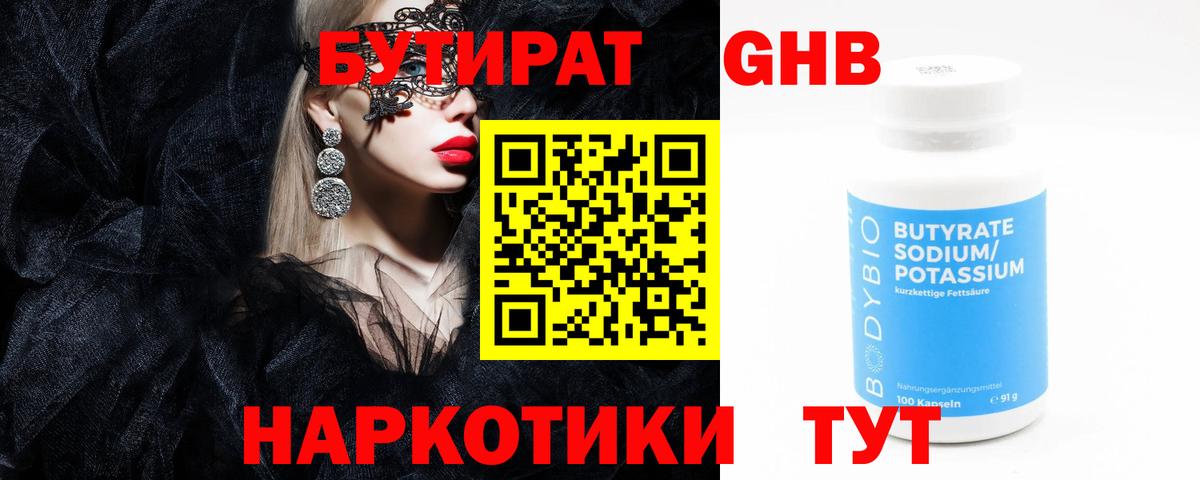 БУТИРАТ оксана  Вход с VPN  Киров 