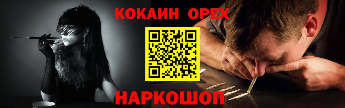 COCAIN Перу Киров