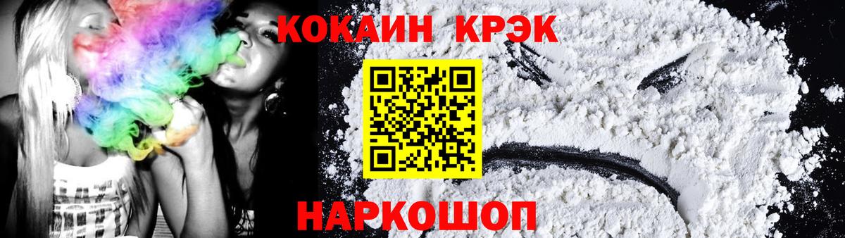 Cocaine  COCAIN 97%  Киров  Вход с VPN  Кокаин Эквадор 