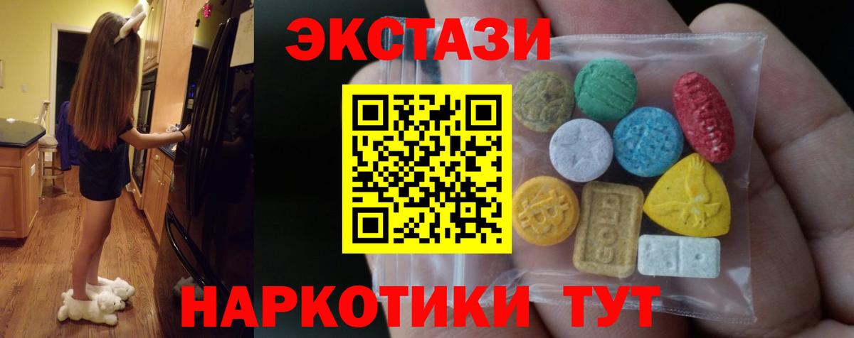 Киров  ЭКСТАЗИ DUBAI  ЭКСТАЗИ  Ecstasy Philipp Plein  Вход с VPN 