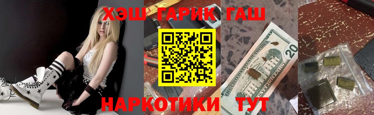 ГАШИШ убойный Киров