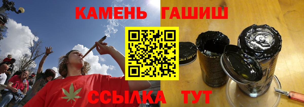 ГАШ  ГАШИШ 40% ТГК  ГАШИШ Изолятор  Вход с VPN  Киров 