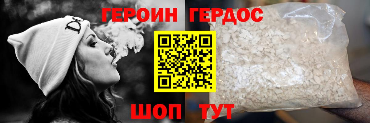 Киров  ГЕРОИН хмурый  Вход с VPN 
