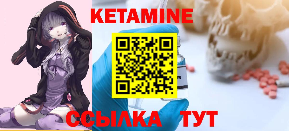 КЕТАМИН ketamine  сайты даркнета формула  Вход с VPN  Киров  Кетамин ketamine 