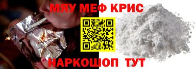 мефедрон Кунгур