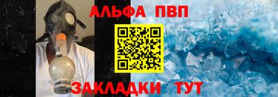 ALPHA-PVP Краснодар