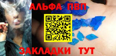 ALPHA-PVP Краснодар