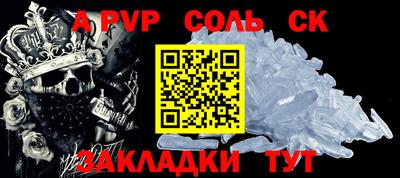 ALPHA-PVP Краснодар