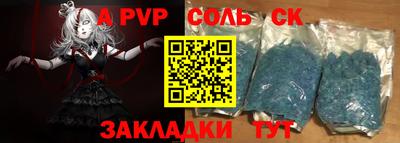 ALPHA-PVP Краснодар