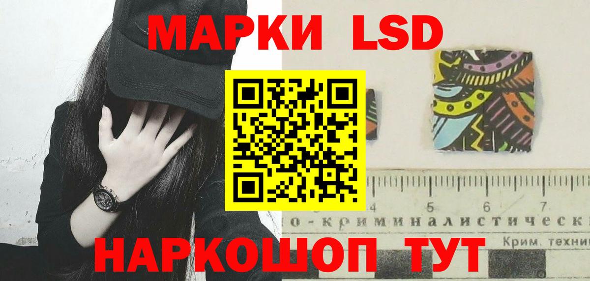 LSD-25 экстази ecstasy Киров