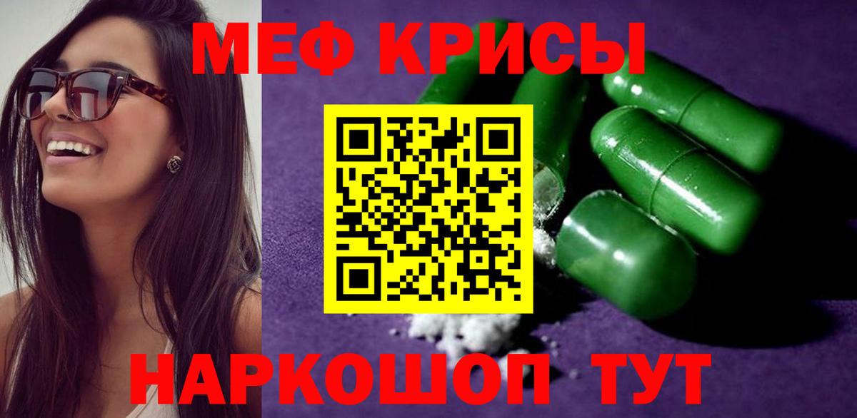 МЯУ-МЯУ  Мефедрон кристаллы  блэк спрут tor  Вход с VPN  Киров  МЕФ VHQ 