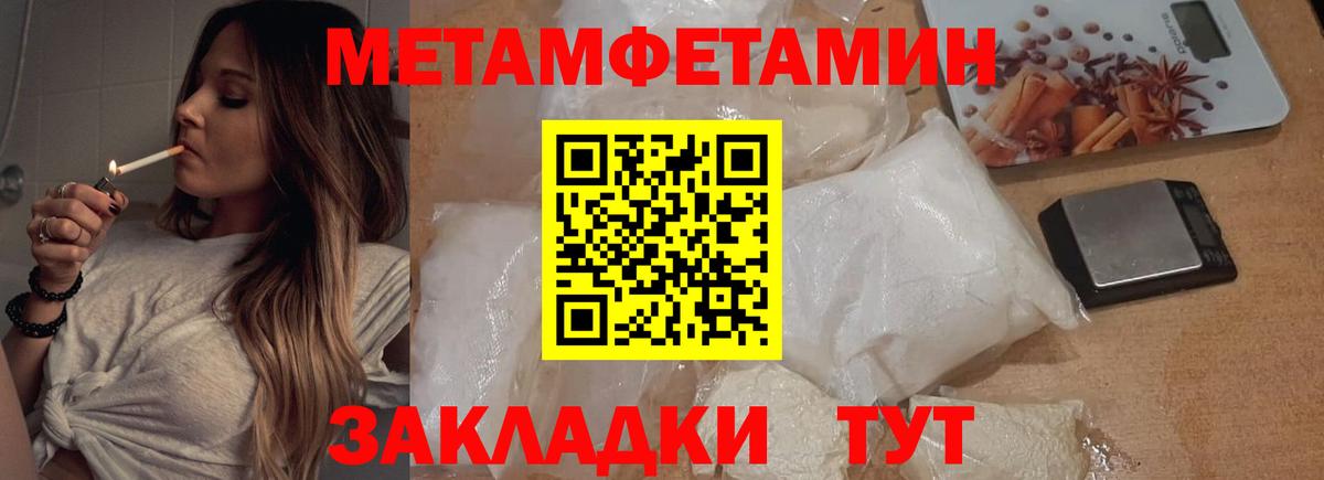 Киров  Первитин Methamphetamine  Метамфетамин  Первитин Methamphetamine  Вход с VPN 