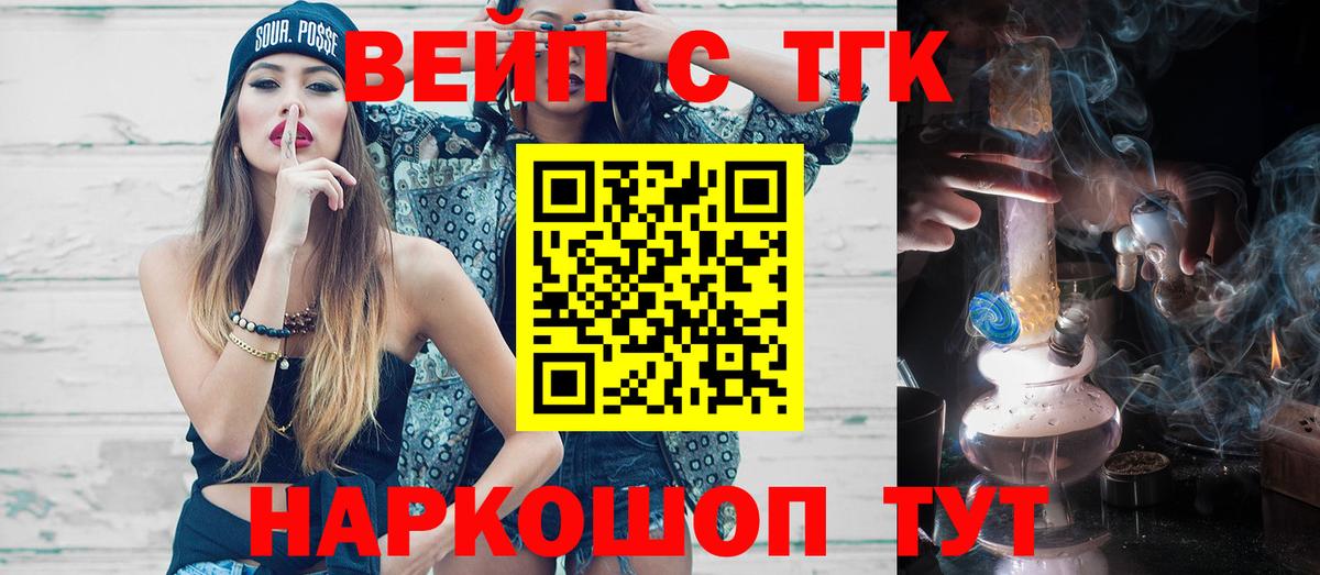 Киров  Дистиллят ТГК вейп с тгк  Вход с VPN  Дистиллят ТГК Wax 