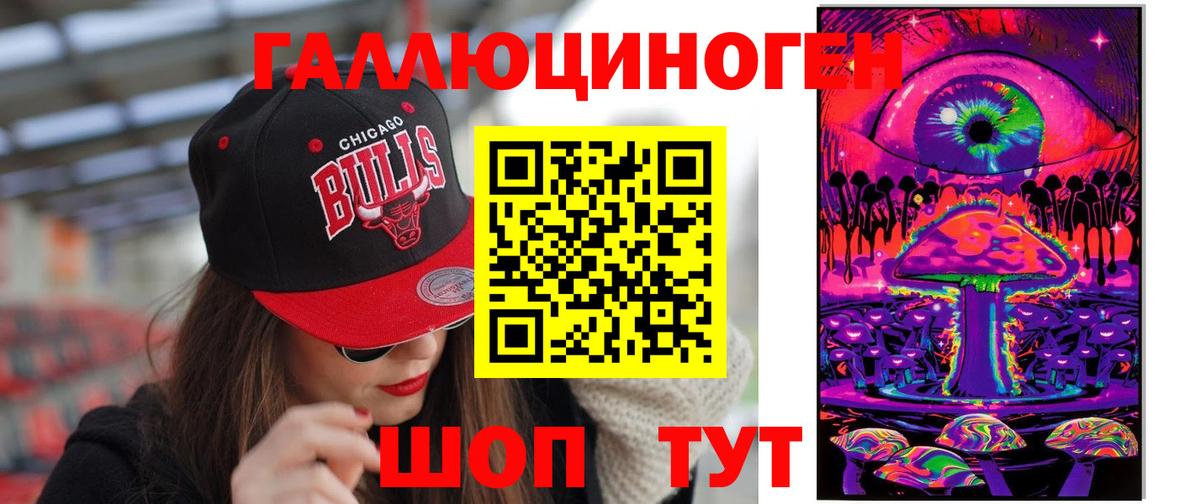 Галлюциногенные грибы мухоморы  Вход с VPN  Киров 
