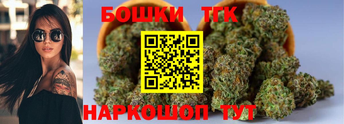 Бошки Шишки SATIVA & INDICA  Вход с VPN  МАРИХУАНА OG Kush  Киров 